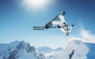 C7娱乐-加图索周五公布意大利国家队大名单，托纳利因伤恐缺席引关注